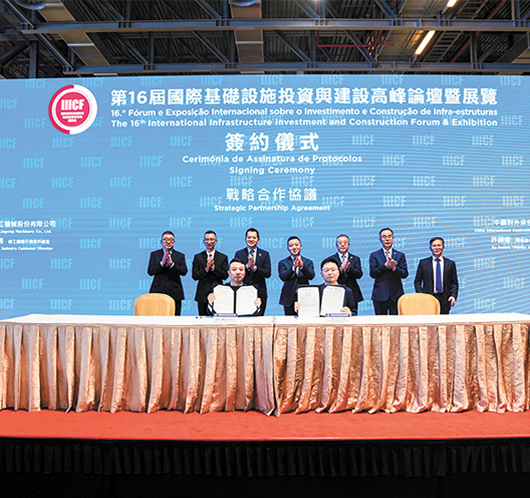 华体会网页版亮相第16届国际基础设施投资与建设高峰论坛暨展览