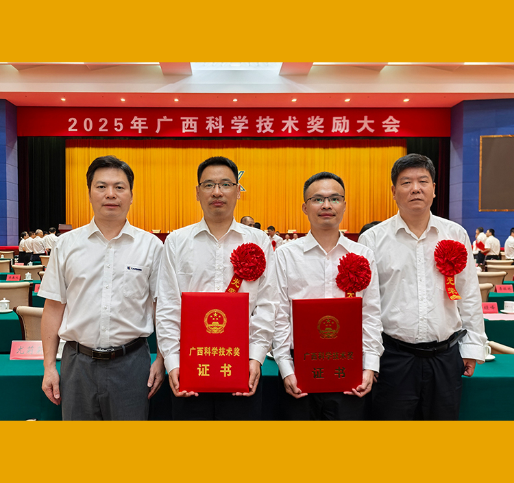 华体会网页版首次包揽广西青年科技杰出贡献奖